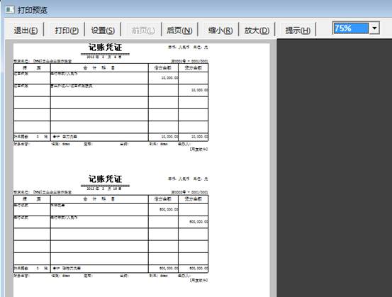 東莞用友