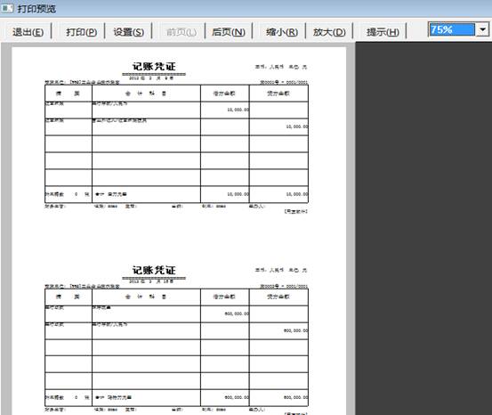 東莞用友