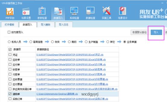 東莞用友