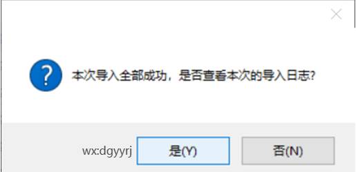 東莞用友