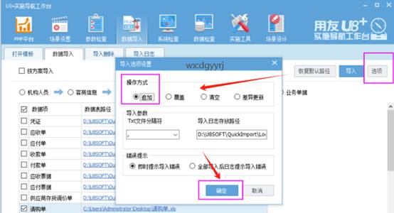 東莞用友