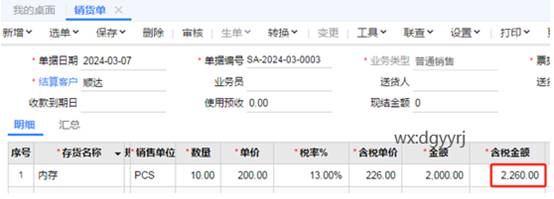 東莞用友