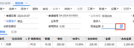 東莞用友
