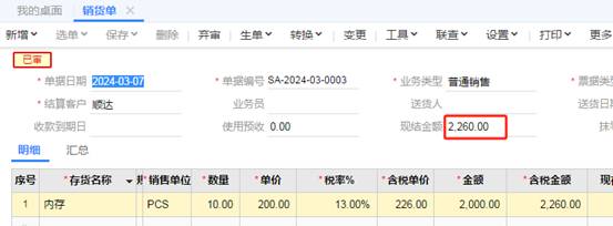 東莞用友