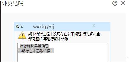 東莞用友
