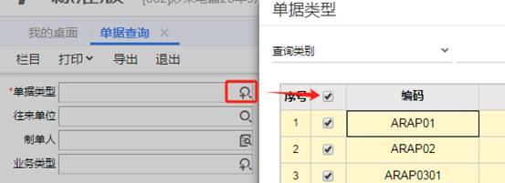 東莞用友