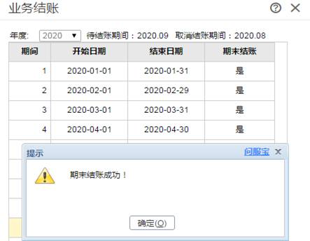 東莞用友