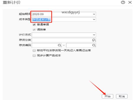 東莞用友