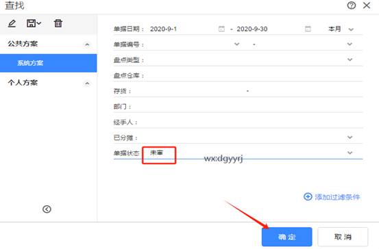 東莞用友