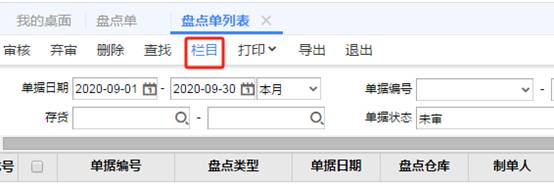 東莞用友