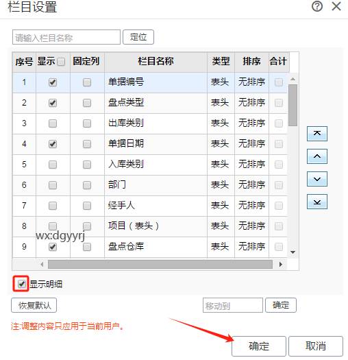 東莞用友