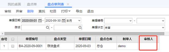東莞用友