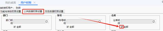 東莞用友