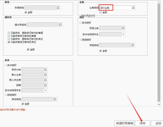 東莞用友