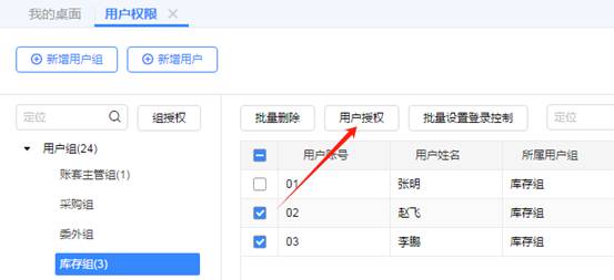 東莞用友