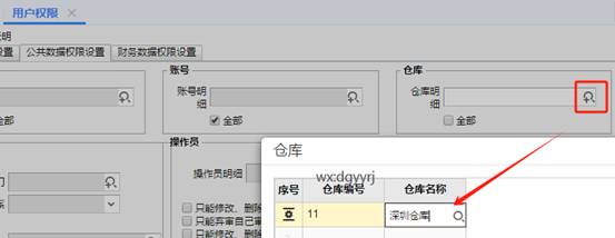 東莞用友