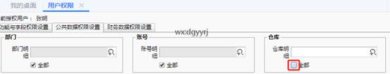 東莞用友