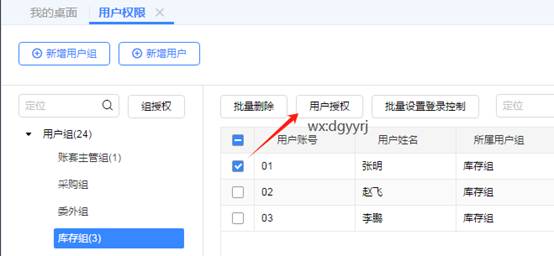 東莞用友