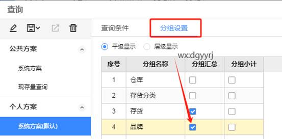 東莞用友