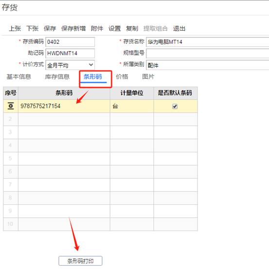 東莞用友