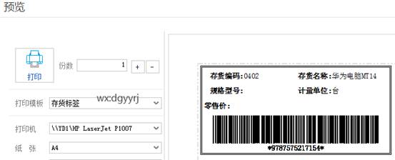 東莞用友