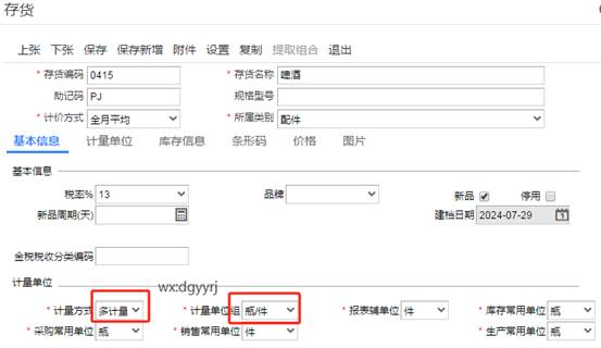 東莞用友