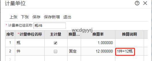 東莞用友