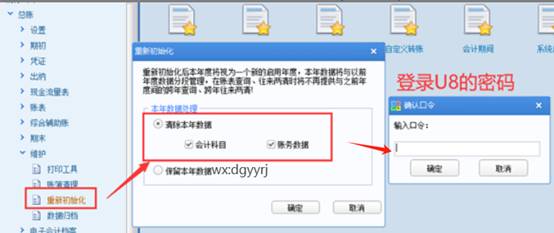 東莞用友