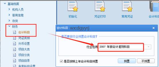 東莞用友