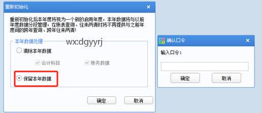 東莞用友