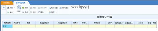 東莞用友