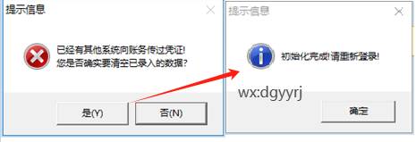 東莞用友