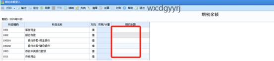 東莞用友