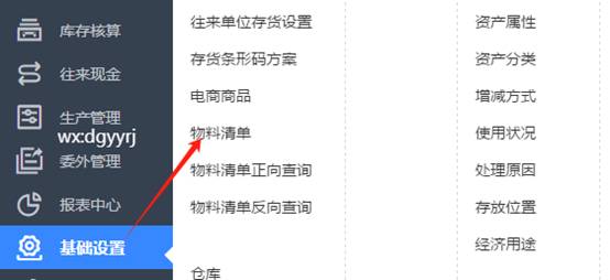東莞用友