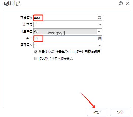 東莞用友