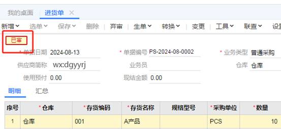 東莞用友