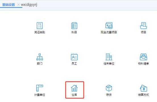 東莞用友