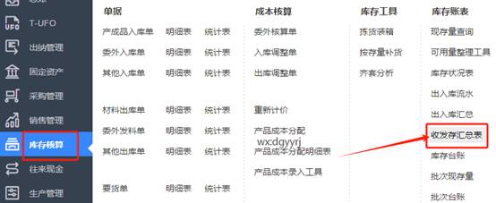 東莞用友