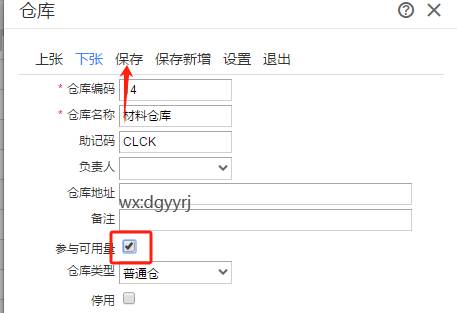 東莞用友
