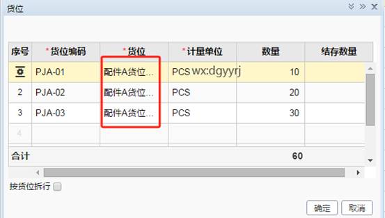 東莞用友