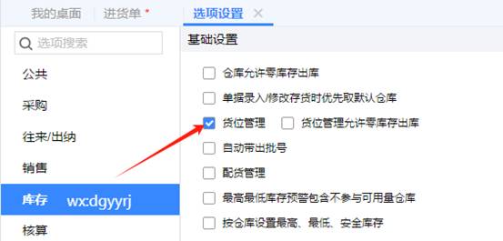 東莞用友