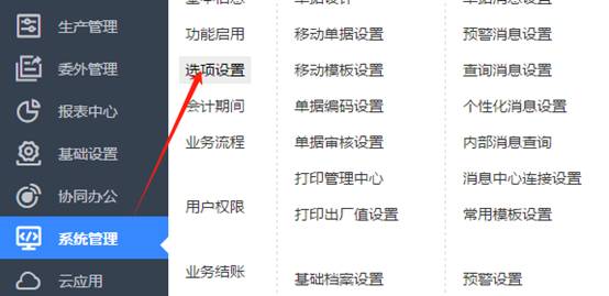 東莞用友