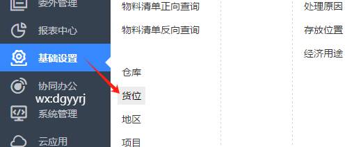 東莞用友