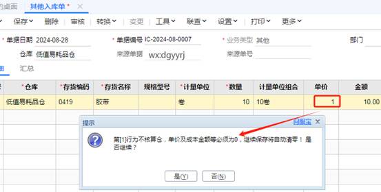 東莞用友