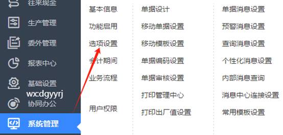 東莞用友