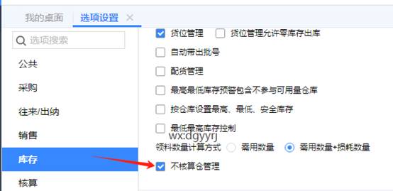 東莞用友
