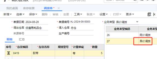 東莞用友