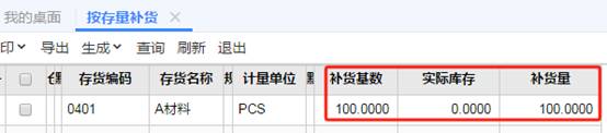 東莞用友
