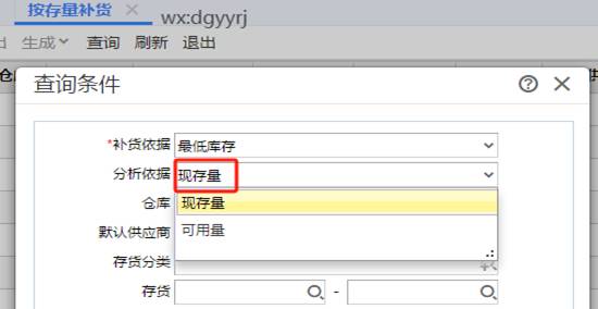 東莞用友