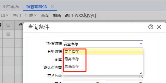 東莞用友